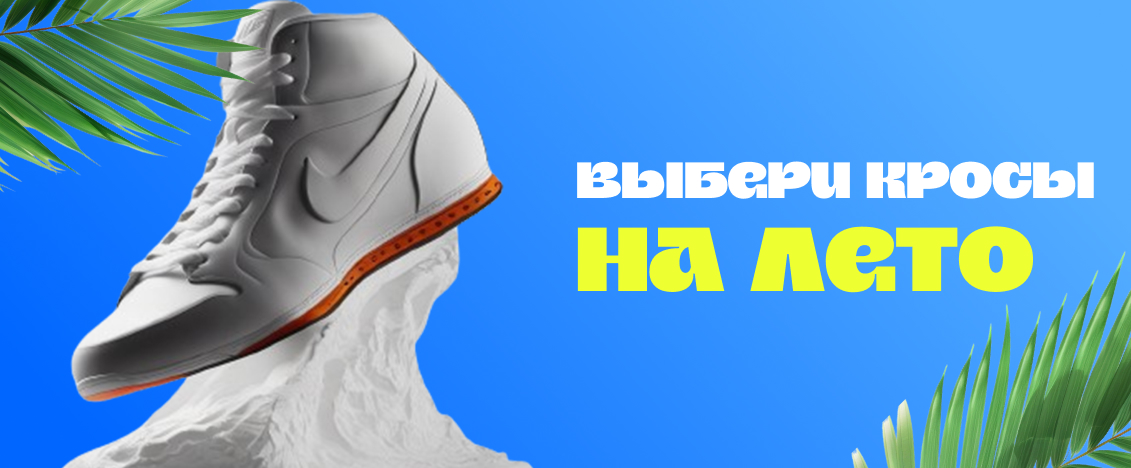 баннер 2 фото № 1 интернет-магазин